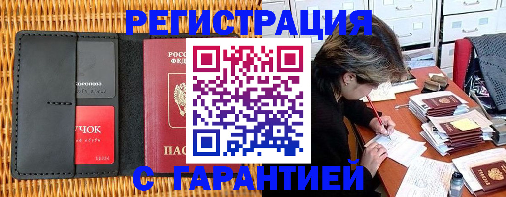 пропишу в квартире в Новосибирске