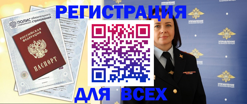 временная регистрация госуслуги в Новосибирске