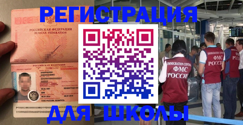 прописка гарантия в Новосибирске