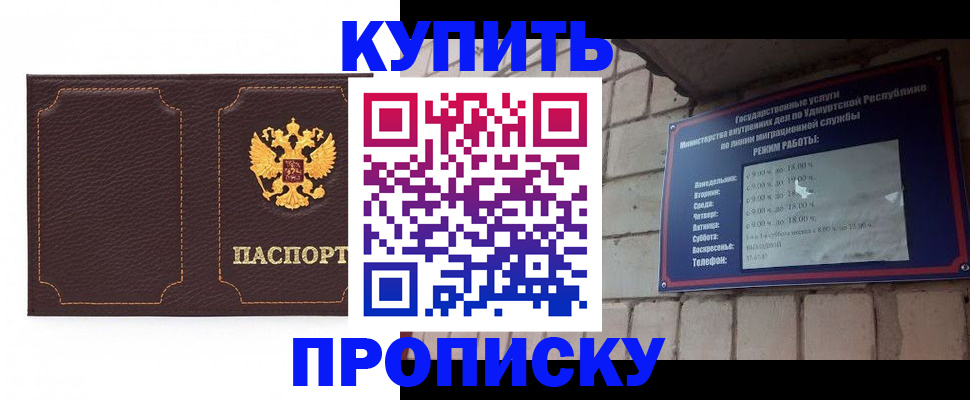 прописка поиск в Новосибирске